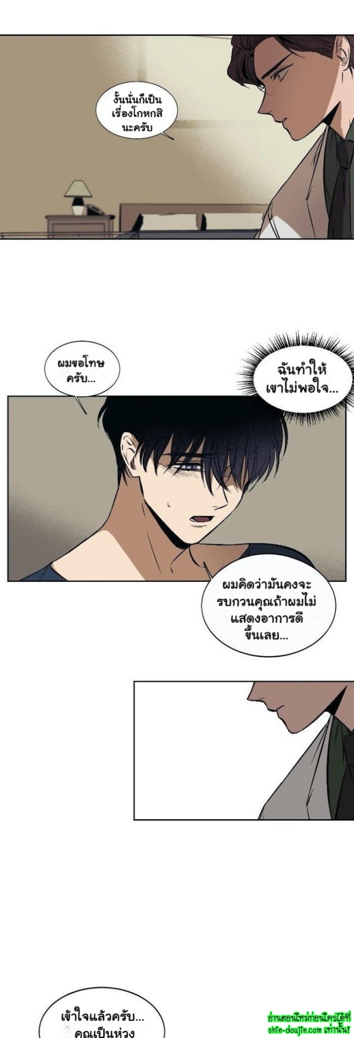 The third perspective EP 1